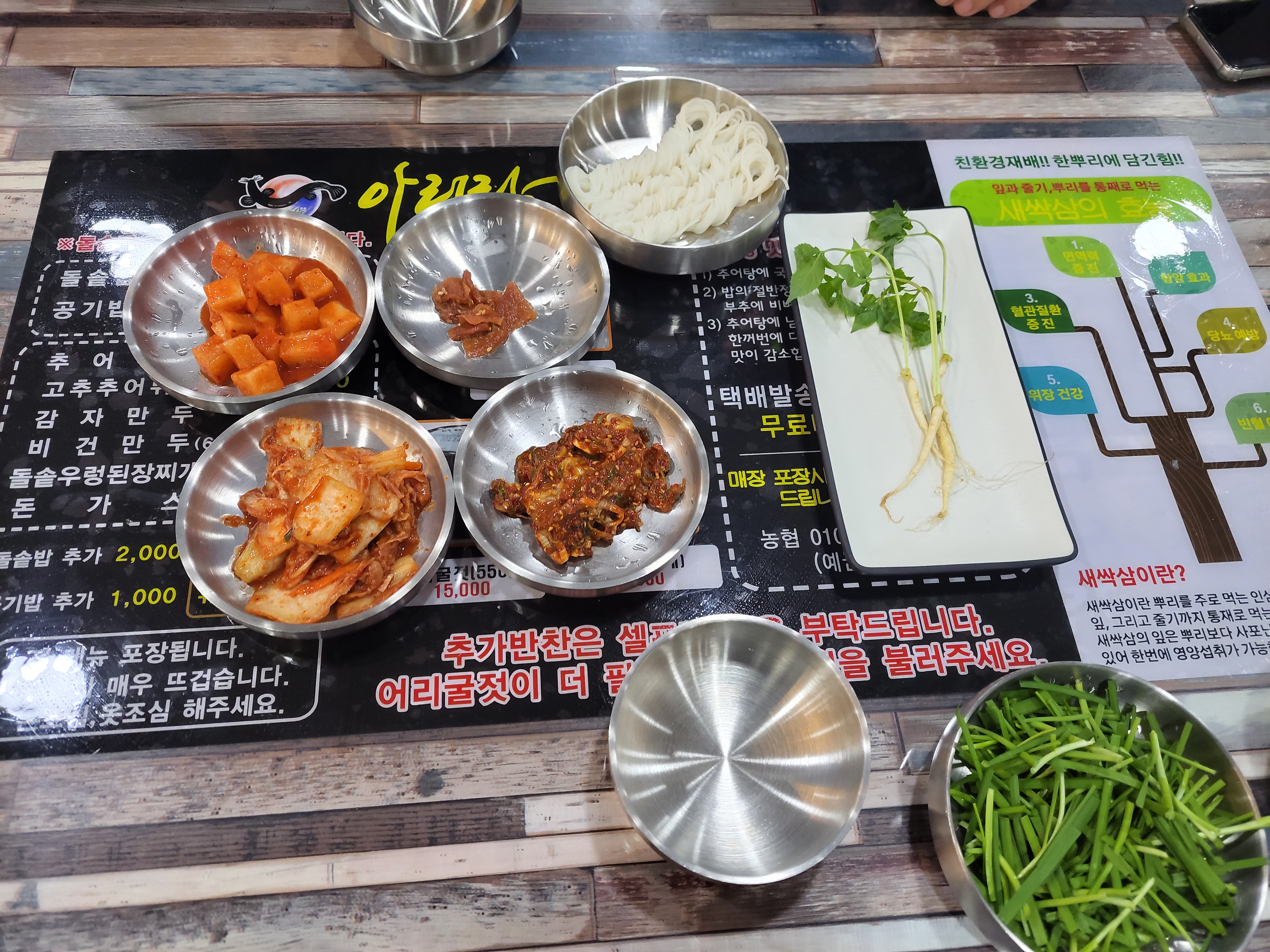아리랑명품추어탕 3
