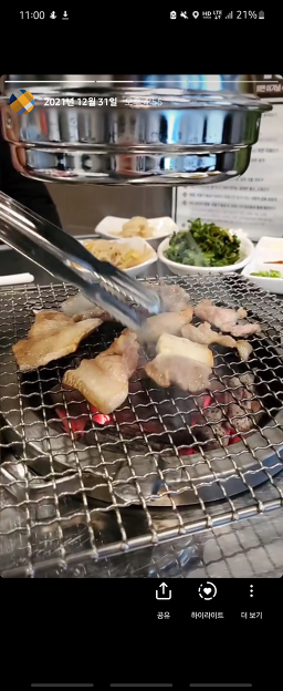 옛날그뒷고기 2