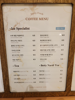 퍼스트커피랩 5