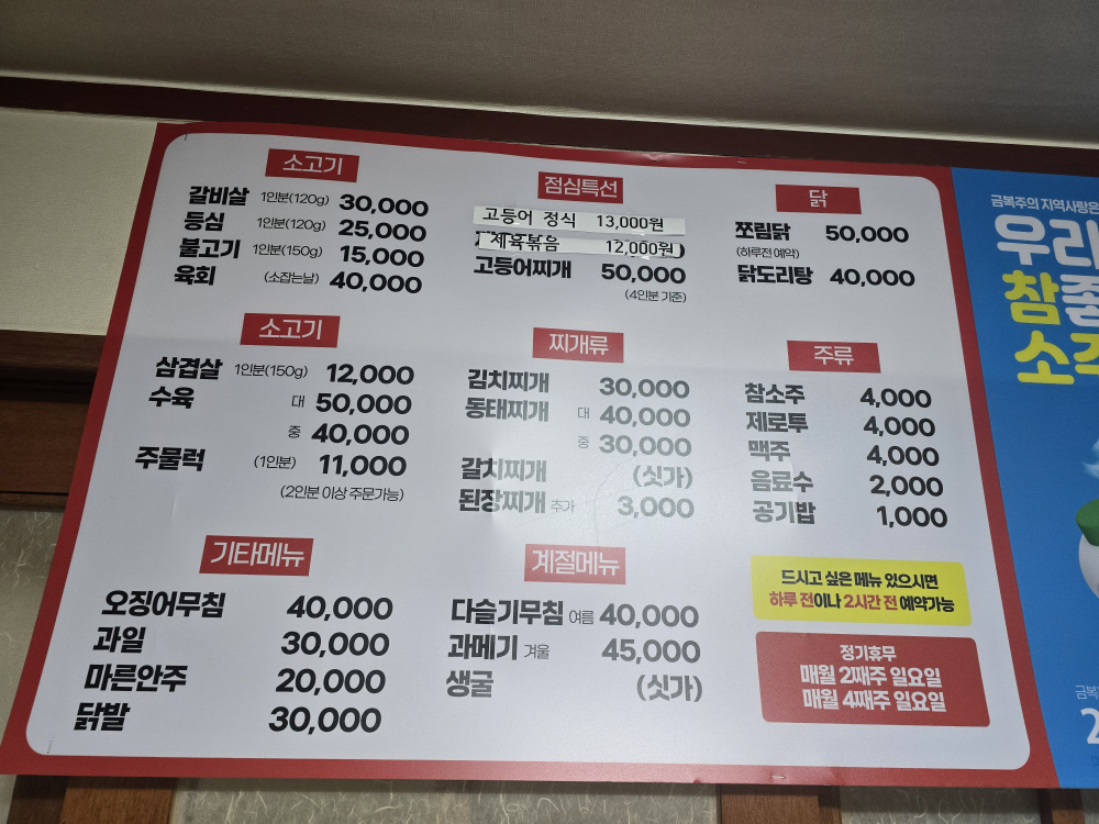 한마음식당 1