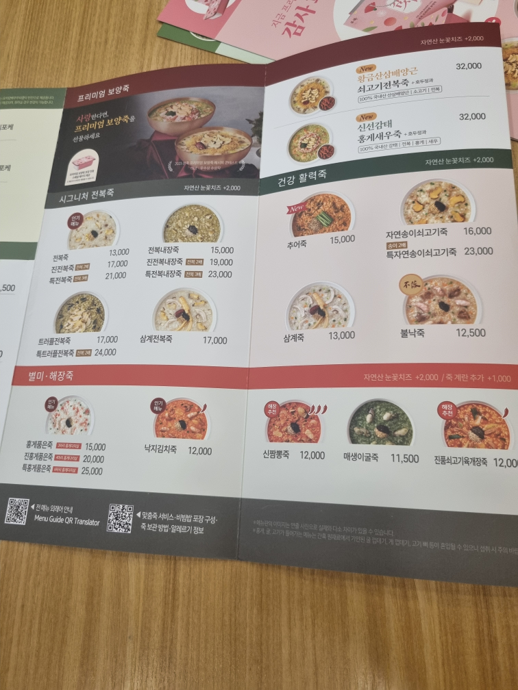 본죽&비빔밥cafe 여의홍우점 사진 3