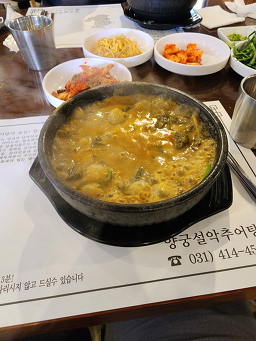 Yanggungseolakchueotang 1