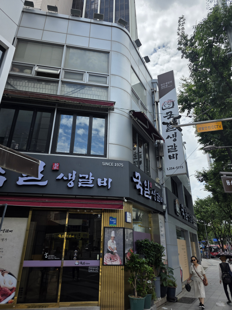 국일생갈비 4