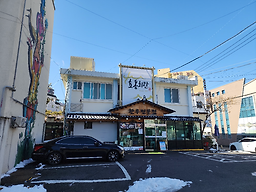 효동회관 5