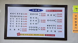 금산식당 3