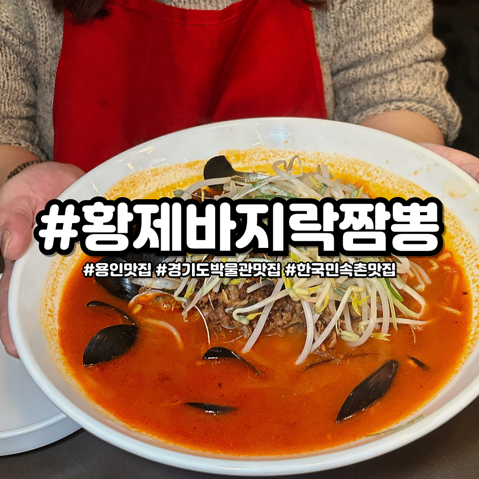 Hwangjebajirakjjamppong 6