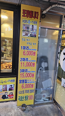 신한국통닭 신금호점 사진 3