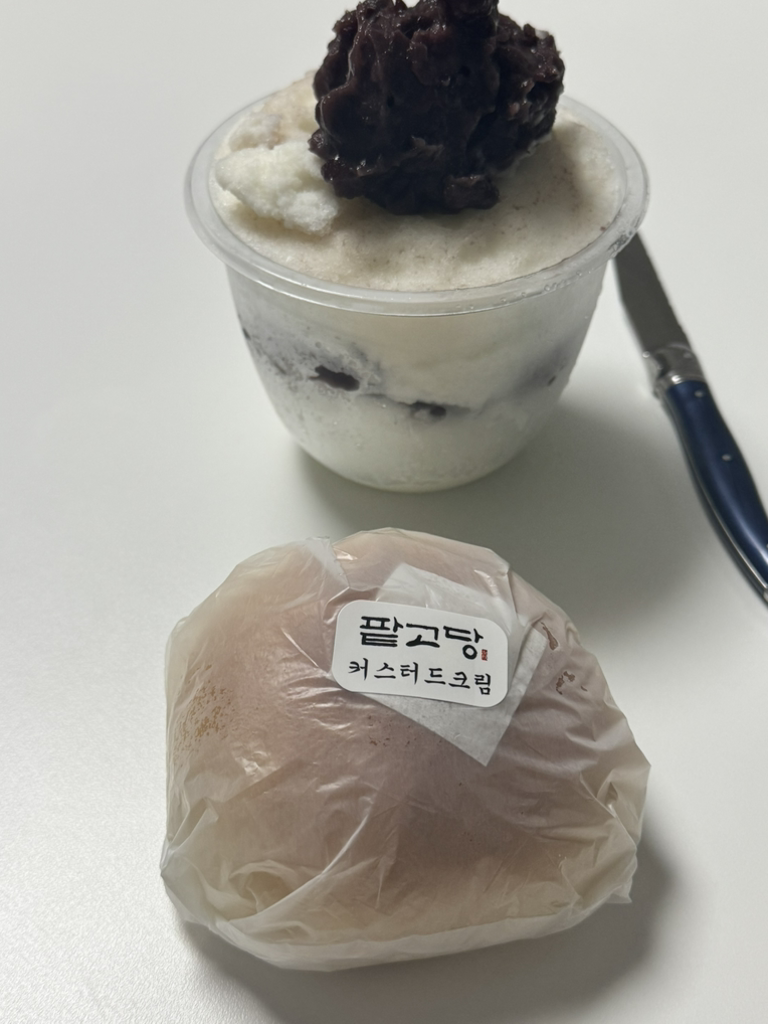 팥고당 2