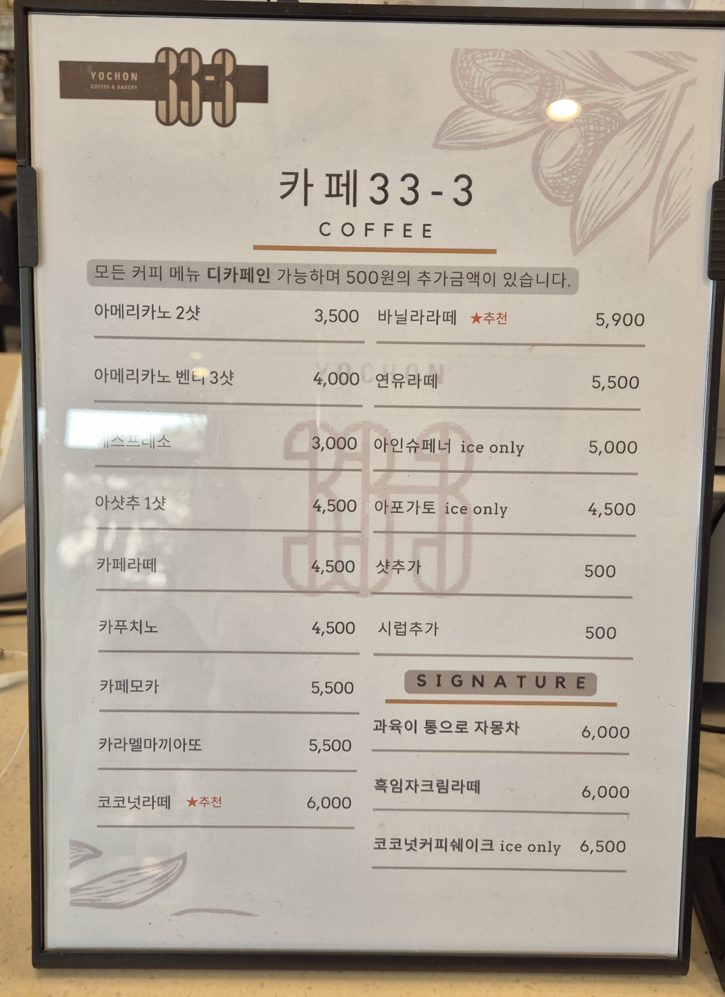 카페33-3 5