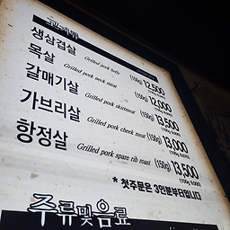 서대포소금구이 4