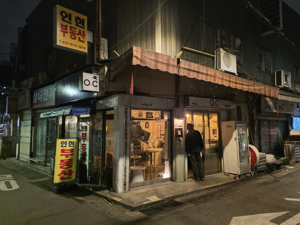 오씨스낵 대표 사진