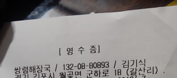 Ssangnyeonghaejangguk 1