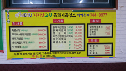 지리산고원흑돼지 4