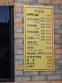 Bujaori (부자오리) 3
