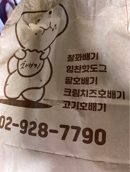 Hobaegi 5