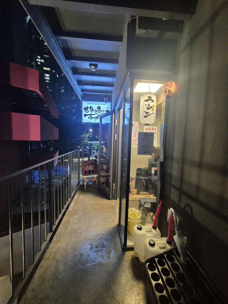 세상끝의라멘 사진 6