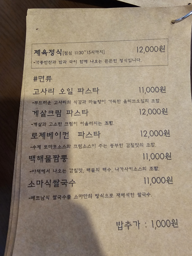 소마 사진 8