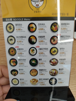 153gupoguksu yonghojeom 4