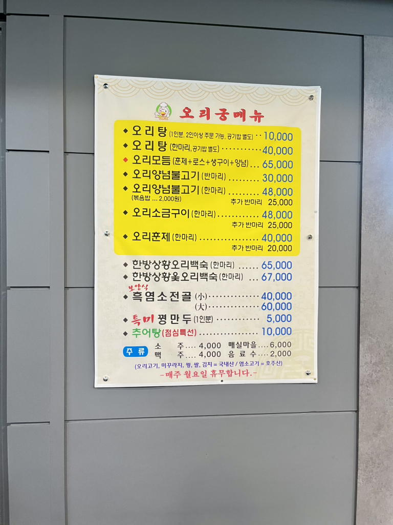 Origung (오리궁) 3