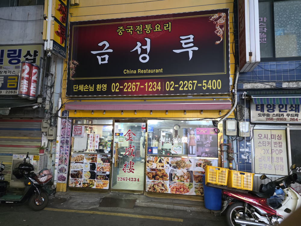 금성루 1