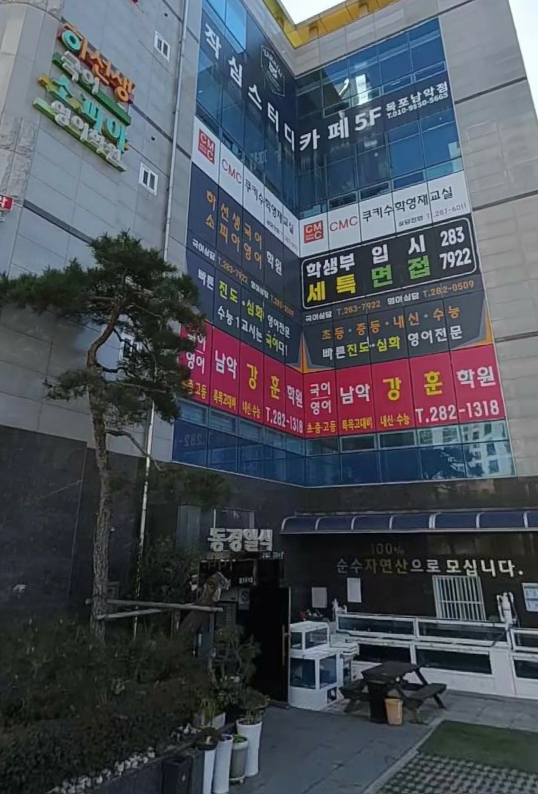 Donggyeongilsik (동경일식) 1