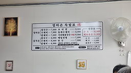 Eommasonkalguksu 6