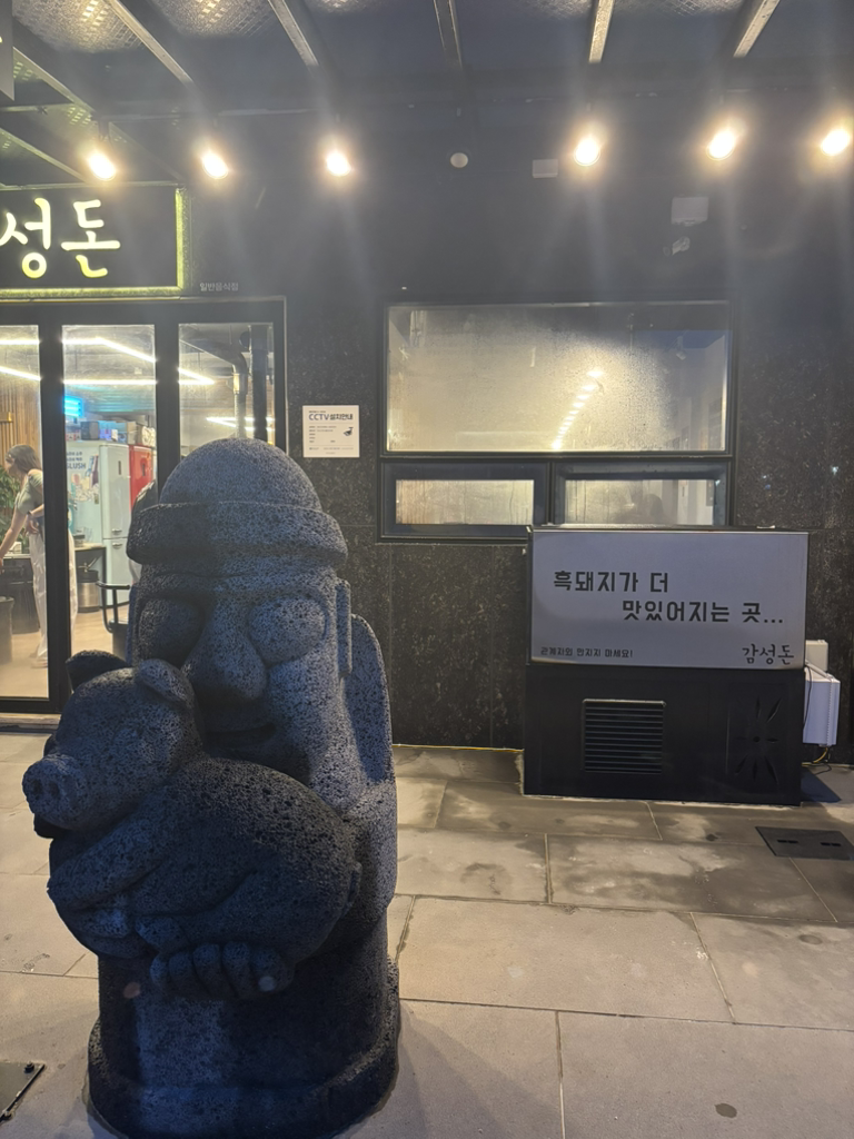 감성돈 제주협재점 사진 6
