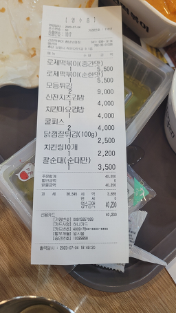 Sinjeontteokboki 5