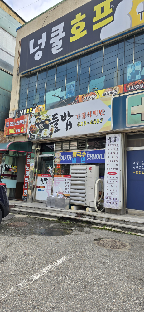 Deulbap 6