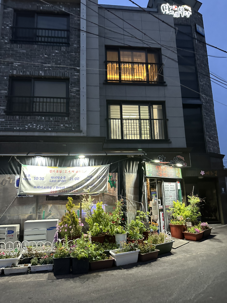 만배식당 사진 4