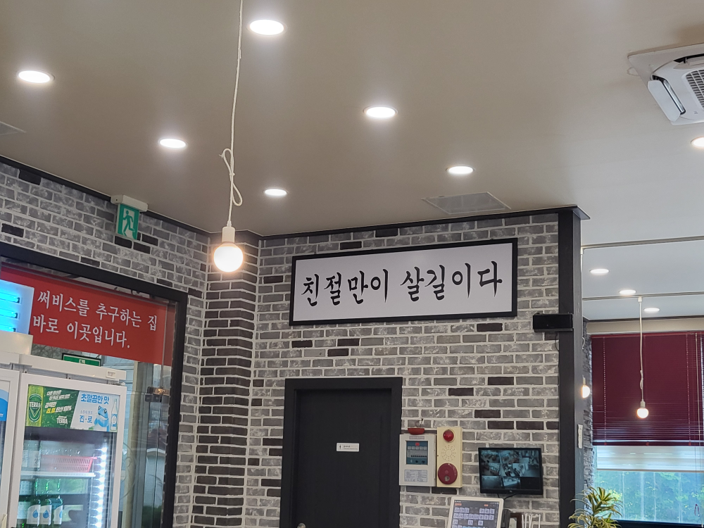 Hyeongjedeulgamjatang (형제들감자탕) 1