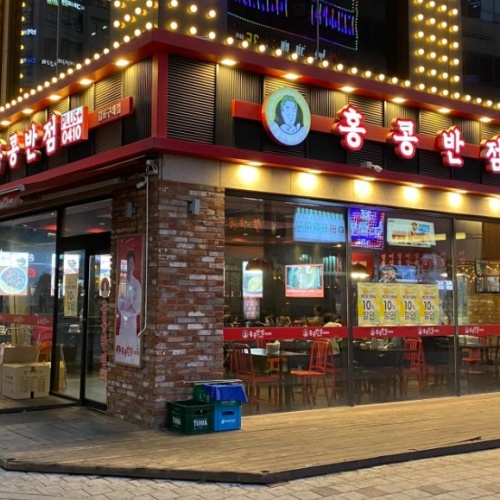 홍콩반점0410김포구래점 사진