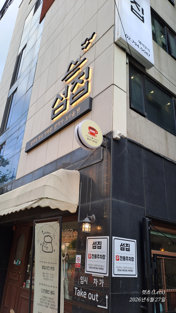 섬집 1