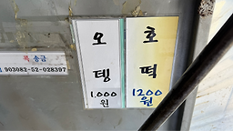 몰고랑식당 3