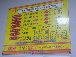 이왕이면오리 3