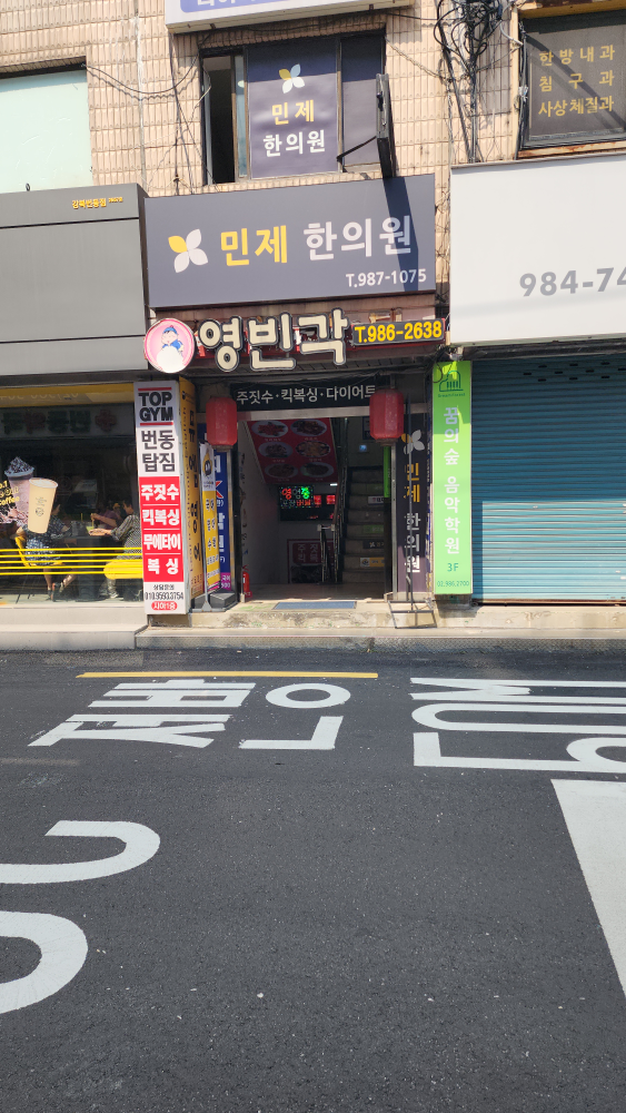 영빈각 1