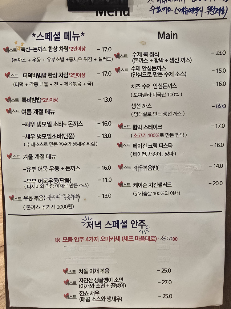 정혜영쿡 4