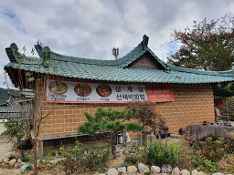Heukdamhuiwon (흙담희원) 3