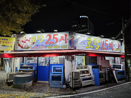 포항25시 4