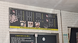 Daseongwon (다성원) 1