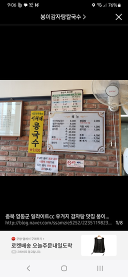 Bongi gamjatang,kalguksu (봉이 감자탕,칼국수) 3