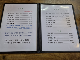 Jicheontongnamujip 6