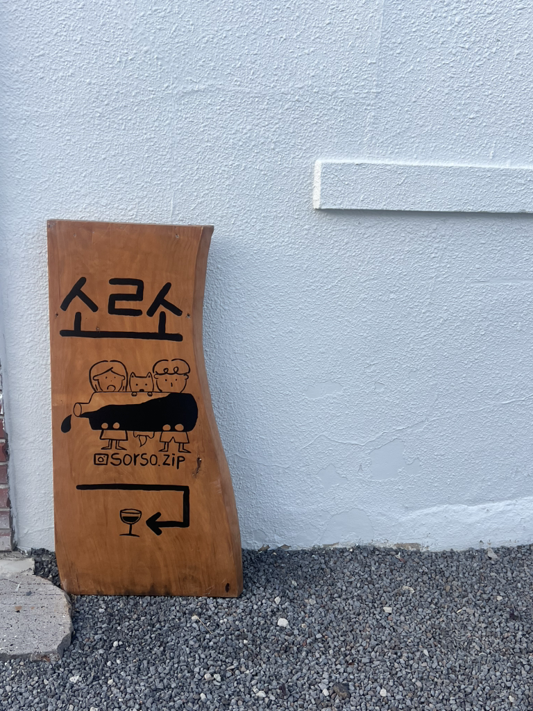 소르소 사진 8