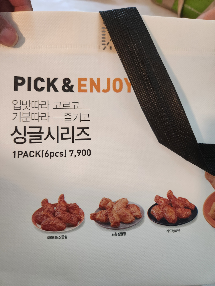 교촌치킨 범계점 3
