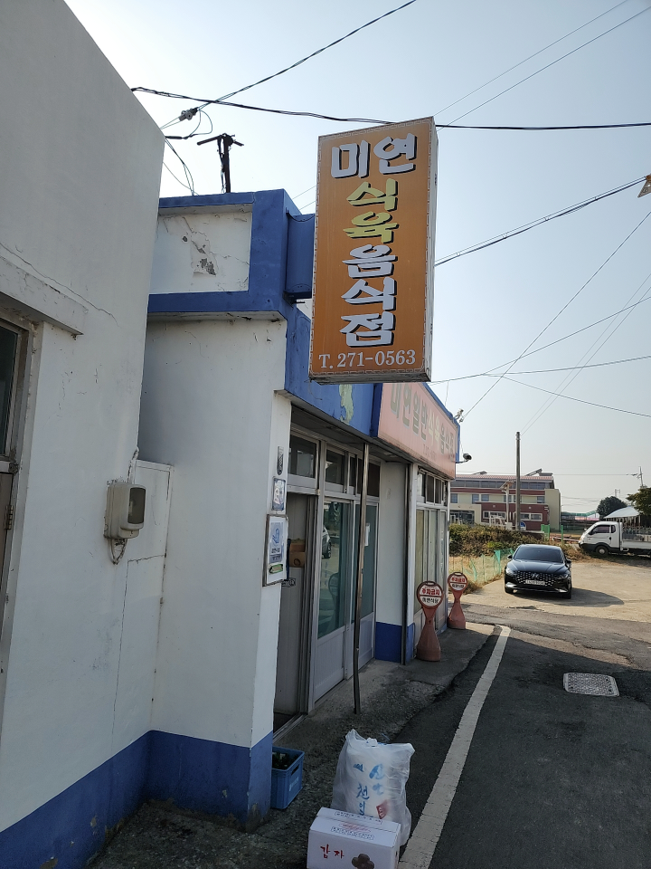 미연 1