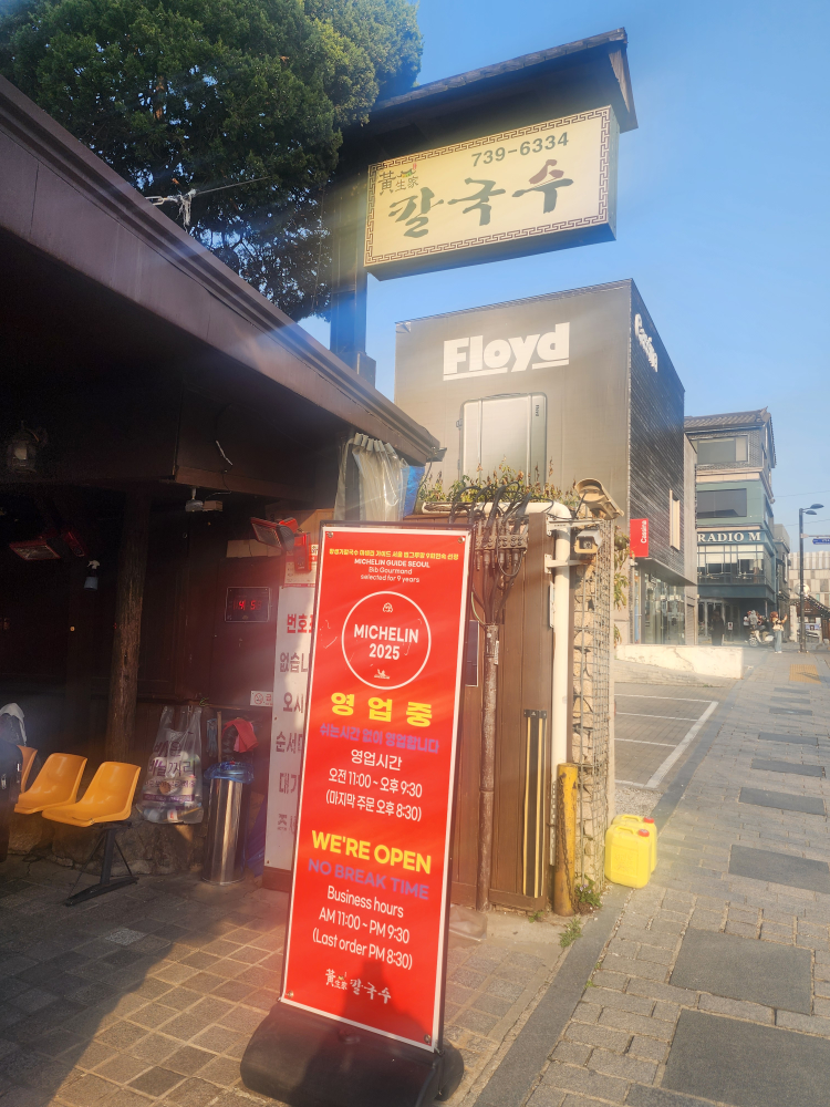 황생가칼국수 사진 4