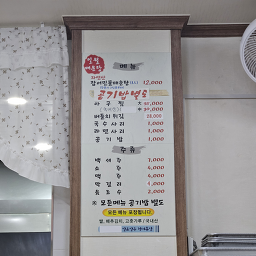 Ilwolmaeuntang 1