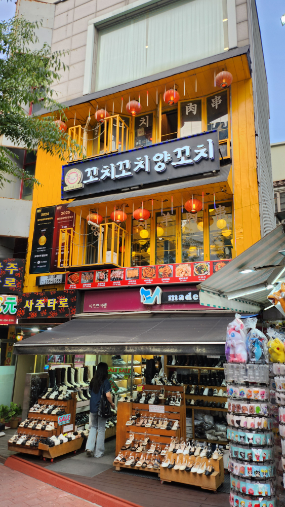 꼬치꼬치양꼬치 사진 6