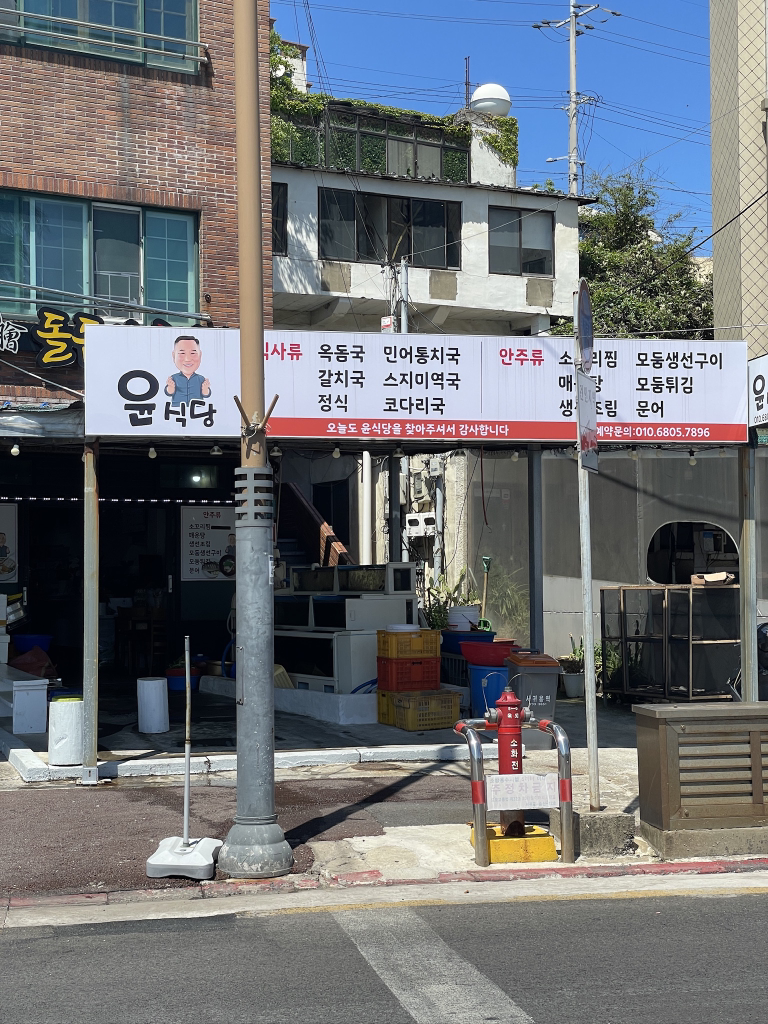 윤식당 대표 사진