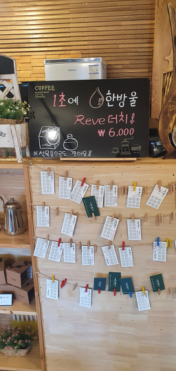 카페레브 1